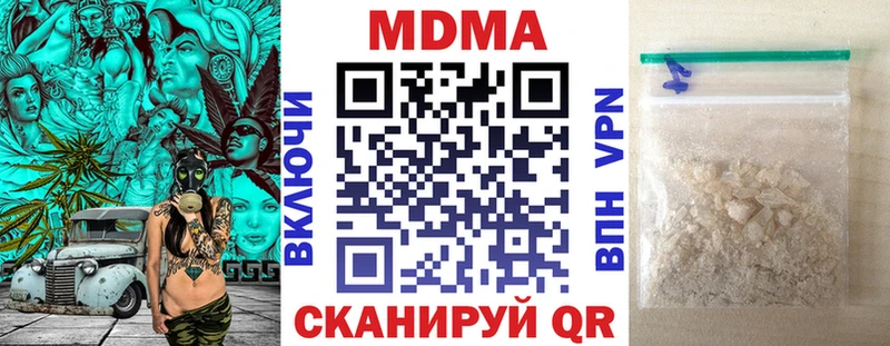 МДМА crystal  Кизляр 