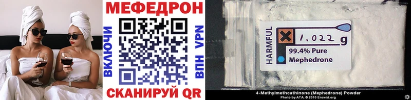 МЯУ-МЯУ mephedrone  хочу   Кизляр 